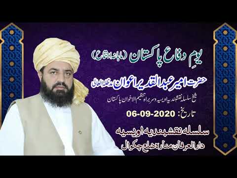 Watch Yome Diffa Pakistan YouTube Video