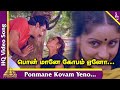 Ponmaane Kovam Yeno Video Song Oru Kaidhiyin Diary Tamil Movie Songs Kamal Haasan Revathi