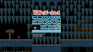 10秒でツララで道を作ってゴールしろ？ #shorts