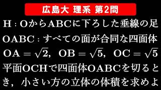 【難易度☆☆☆】2026年 広島大学 理系 数学 第3問