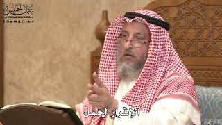 2844 - الإقرار لحَمْل - عثمان الخميس