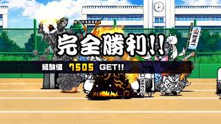 マッスーのにゃんこ大戦争実況プレイサマーレッスン周回方法