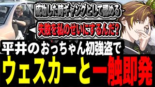 【ストグラ】ウェスカーと揉める！？平井のおっちゃん初強盗で火種を起こして焦るキミトス【ENTER FORCE.36/メルティーノア】【GTA】