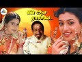 En Aasai Rasave Tamil Full Movie Sivaji Ganesan Murali Radhika Kasthuri Raja Pyramid