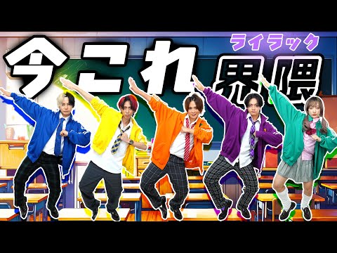【今これ界隈 / ライラック】Mrs.GREEN APPLE ナルトダンスしながらミセスを歌って踊ってみた。