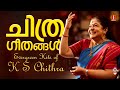 ചിത്രഗീതങ്ങൾ Evergreen Malayalam Movie Songs Malayalam K S Chithra Hits Rave
