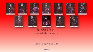 Nogizaka46 (乃木坂46) - Boku no shoudou (僕の衝動) Kan Rom Eng Color Coded Lyrics