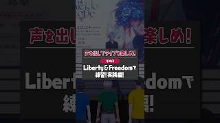 #Kuzuha_Kaleidoscope 声を出してライブを楽しめ！その3