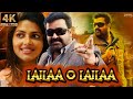 Laila O Laila Full Movie 2015 Malayalam | Mohanlal | Amala Paul
