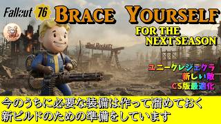【Fallout76】レイドでめっちゃ弾溜めてめっちゃモジュール溜める 作業的になるかもしれんから注意して #fallout76 #フォールアウト76