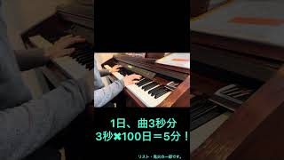 Download lagu ピアノを独学で弾きたい人をサポートしてます #ピアノ独学 #難曲 #ラカンパネラ mp3 Download lagu ピアノを独学で弾きたい人をサポートしてます #ピアノ独学 #難曲 #ラカンパネラ mp3