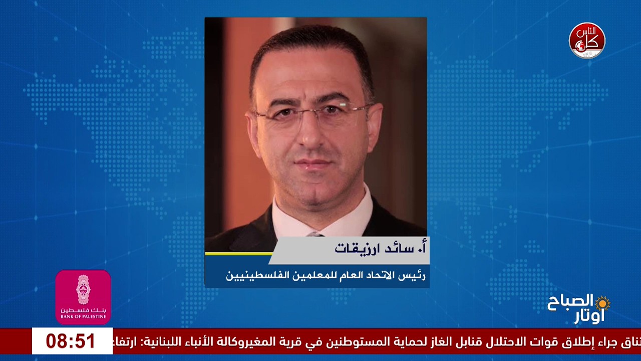 العام الدراسي الجديد.. بين استقرار التعليم وتحديات الواقع المالي