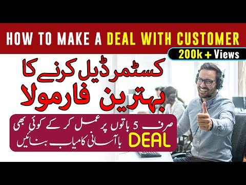 How To DEAL Customer in Urdu Hindi [Customer Dealing Tips] Marketing & Sales Tips Better Know How