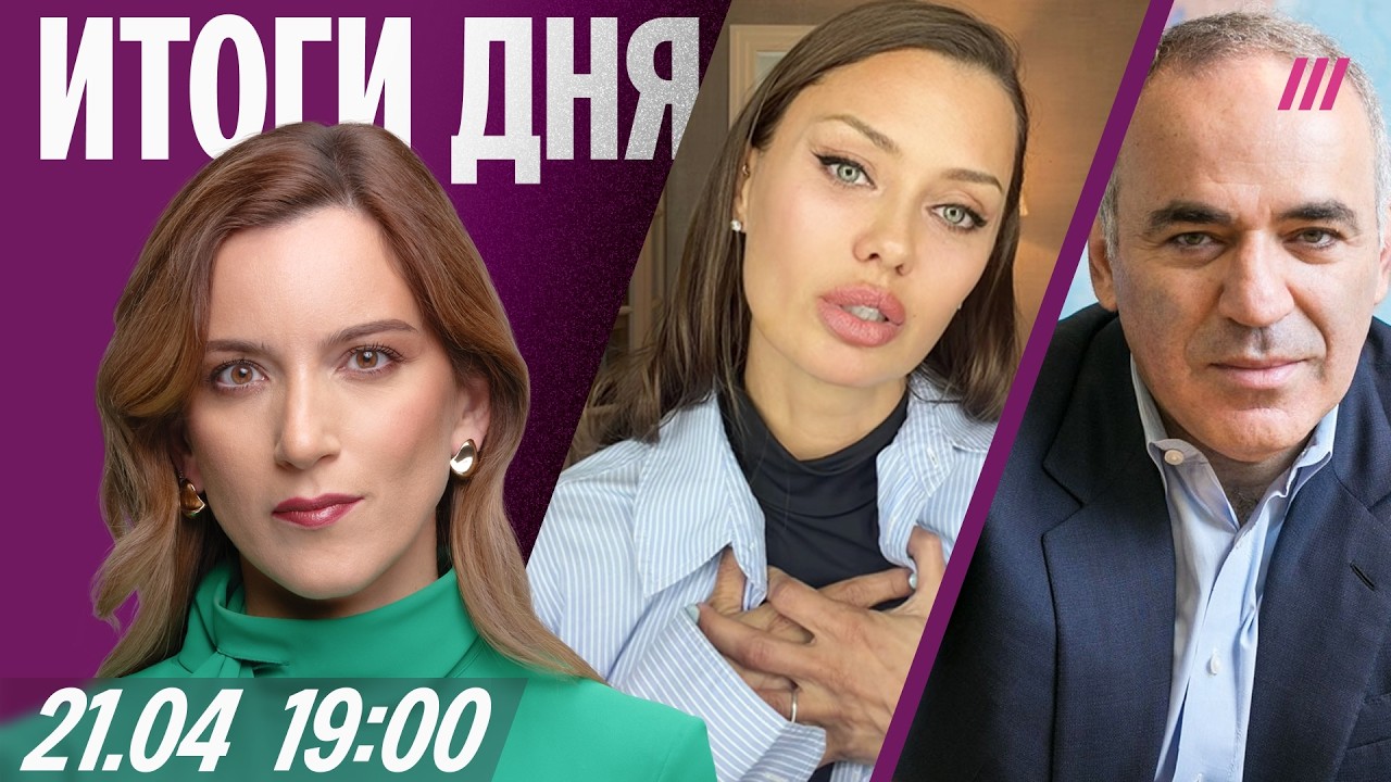 Боня победила Соловьева. Глуховский. Каспаров. Нефтяной дождь в Туапсе. Сило?