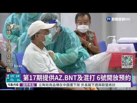 本土.死亡+0.境外+11! 9例為突破性感染