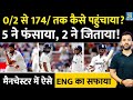 India Vs England 4Th Test Highlights 0 2 से 174 2 कैसे पहुंचाया Shubman 