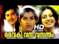 Vaiki Vanna Vasantham Malayalam Full Movie Malayalam Romantic Movies