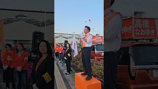 参政党　伊勢崎市議選　高橋なおゆき　@naoyuki_sansei
