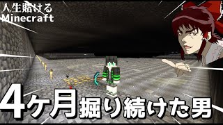 これが最新のブランチマイニング【人生賭けたMinecraft】ゆっくり実況 Part3
