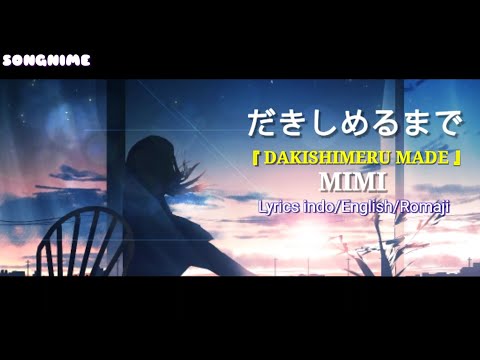 Sad Japanese song | Dakishimeru Made 『 だきしめるまで。』 - MIMI (Translation Lyrics)