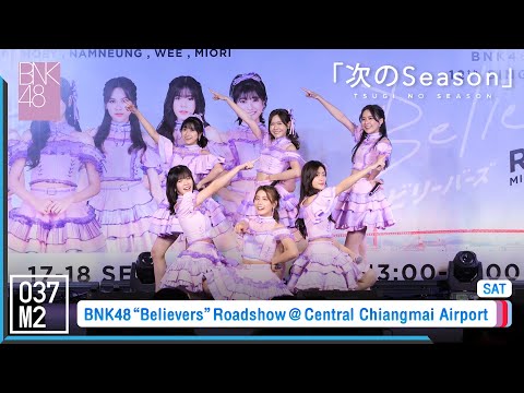 BNK48 - Tsugi no Season @ BNK48 12th Single Believers Roadshow Mini Concert [Overall 5K 60p] 220917
