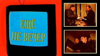 Ещё не вечер № 33. Как устроиться работать на РЕН ТВ (1998)