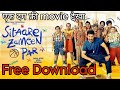 How To Download Sitaare Zameen Par Movie Sitaare Zameen Par Movie Download Kese Kare