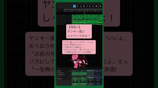 【両思い】ヤンキー風にしゃべってみよ！ #Shorts #kawaii