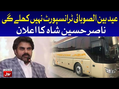 Inter-provincial Transport will remain Closed on Eid ul Azha | Breaking News