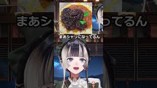 寿司ケーキで日本酒が欲しくなる #儒烏風亭らでん #regloss #ホロライブ切り抜き #らでん切り抜き