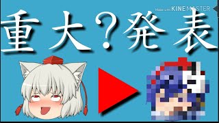 [重大？]チャンネルキャラの〇〇が全変化！！