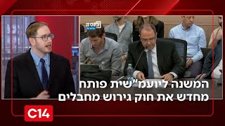 המשנה ליועמ"שית פותח מחדש את חוק גירוש מחבלים: "לבדוק מה חומרת הטרור וכמה כסף קיבלו" | החדשות (חדשות ערוץ 14) - התמונה מוצגת ישירות מתוך אתר האינטרנט יוטיוב. זכויות היוצרים בתמונה שייכות ליוצרה. קישור קרדיט למקור התוכן נמצא בתוך דף הסרטון
