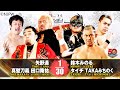 Taguchi Makabe Yano Vs Suzuki Gun Six Man Tag Team Match NJPW NYGS 2022 Night 9 WWE 2K19