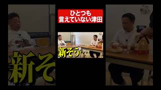 可愛い#ダイアン#ダイアンユースケ#ダイアン津田