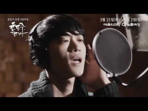 [윤동주, 달을 쏘다.] 달을 쏘다_박영수