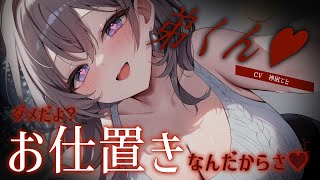 【男性向け/ﾔﾝﾃﾞﾚ】面倒見の良すぎる姉はﾔﾝﾃﾞﾚで、合コンに行ったらお仕置きと称してわからせられる…￤過保護￤CV:神凪てと【黒3dio / #Vtuber】 #男性向けシチュエーションボイス