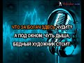 Миллион алых роз от Алла Пугачова караоке