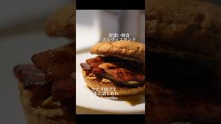 【カナダ留学生必見🇨🇦 悪魔的カロリー爆弾朝食 “エルヴィスサンド”】 カナダトロント在住イタリア料理人の自炊記録