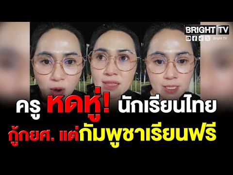 คลิกเพื่อดูคลิปวิดีโอ
