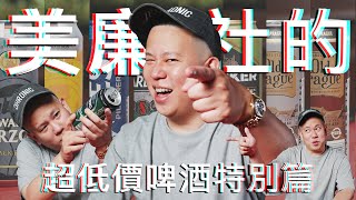 [問卦] 美廉社有什麼必買的東西嗎？