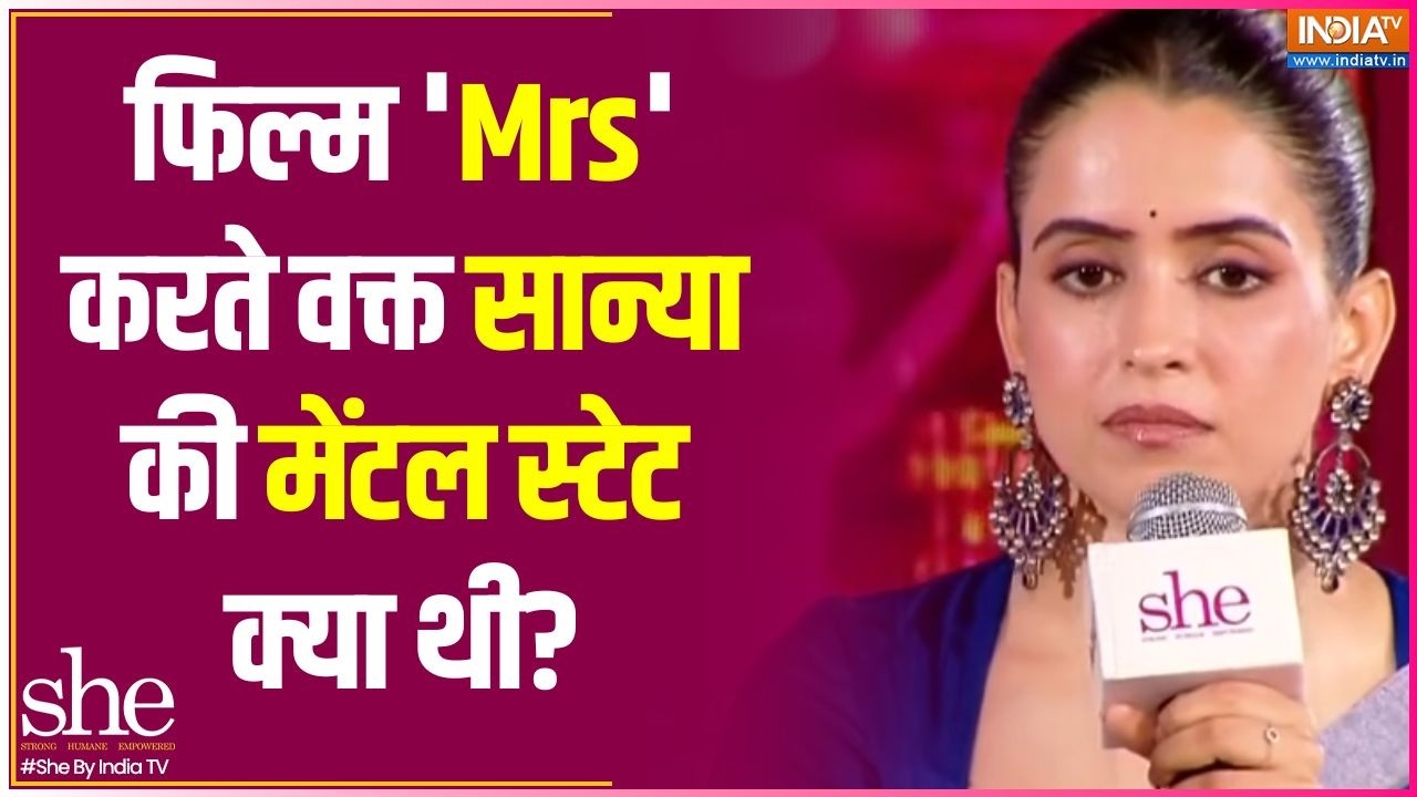 Sanya Malhotra In She Conclave: फिल्म 'Mrs' करते वक्त सान्या की मेंटल स्टेट ?
