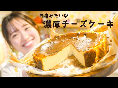 お店クオリティな濃厚ベイクドチーズケーキ
