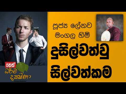 Darma Dakshina 2019.08.20 - Lenawa Mangala Himi