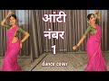 Aunty No 1 Dance Video I आंटी नंबर 1I Bollywood Dance I Govinda I By Kameshwari Sahu