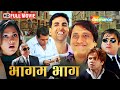 अक्षय कुमार और गोविंदा की कॉमेडी फिल्�