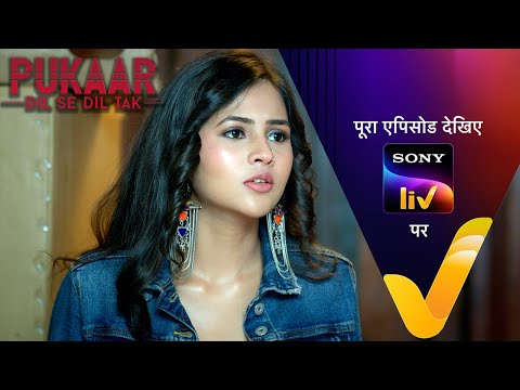 NEW! Pukaar - Dil Se Dil Tak - Ep - 24 | 27 Jun 2024 | Teaser