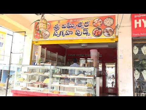 Sri Vigneshwara Swagruha Foods - Dammaiguda