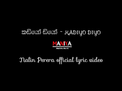 Kadiyo Diyo | කඩියෝ ඩියෝ Lyrics - Nalin Perera