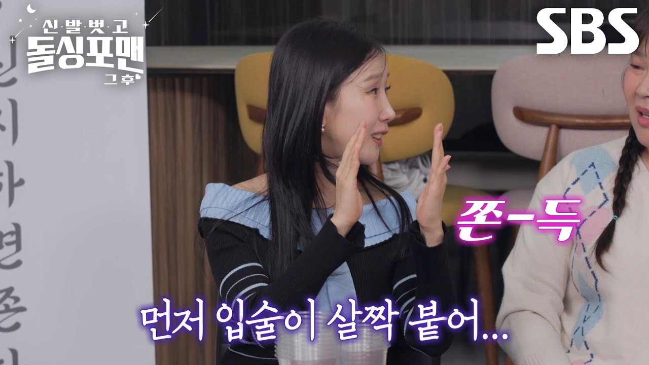 “저한테 먼저...” 박소영, 적극적인 남편과의 첫 키스 일화♥