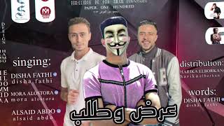 كلمات اغنية حكايه على مصلب عمومي موره الاسطورة وديشه فتحي